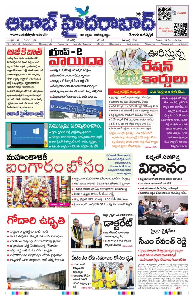 AADAB HYDERABAD