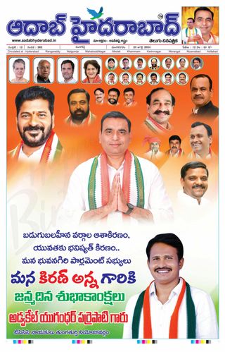 AADAB HYDERABAD