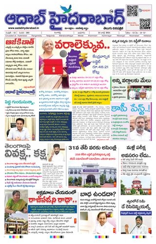 AADAB HYDERABAD