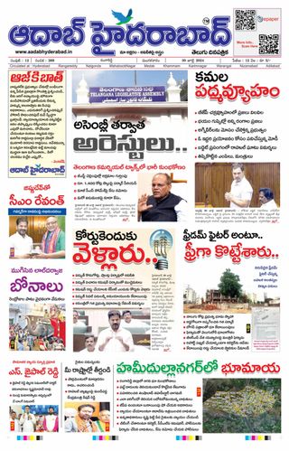 AADAB HYDERABAD