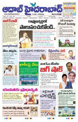 AADAB HYDERABAD