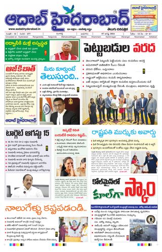 AADAB HYDERABAD