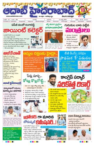AADAB HYDERABAD