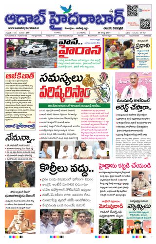 AADAB HYDERABAD