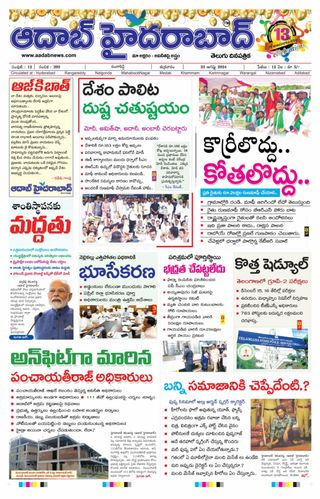 AADAB HYDERABAD