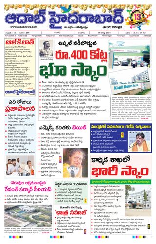 AADAB HYDERABAD
