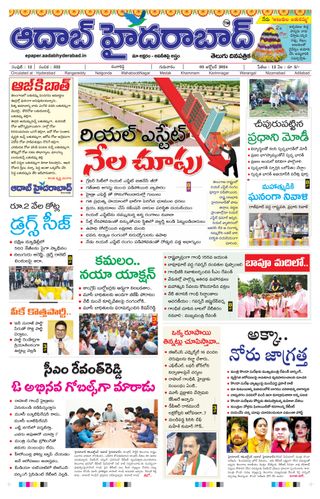 AADAB HYDERABAD