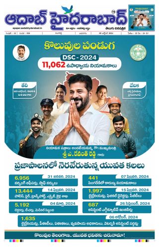 AADAB HYDERABAD