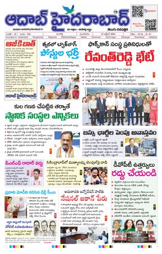 AADAB HYDERABAD