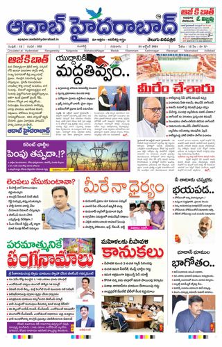 AADAB HYDERABAD
