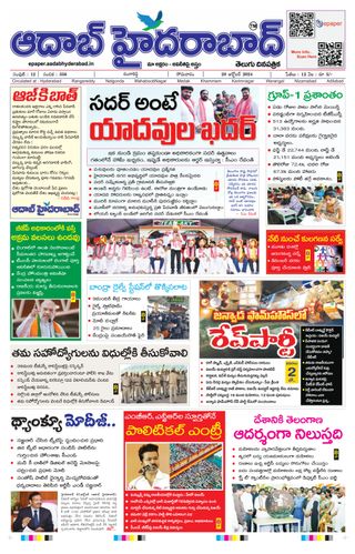 AADAB HYDERABAD