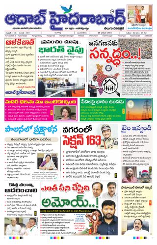 AADAB HYDERABAD