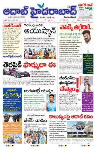 AADAB HYDERABAD