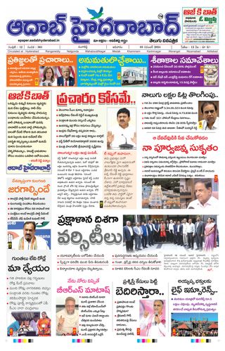 AADAB HYDERABAD