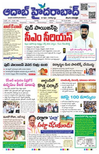 AADAB HYDERABAD