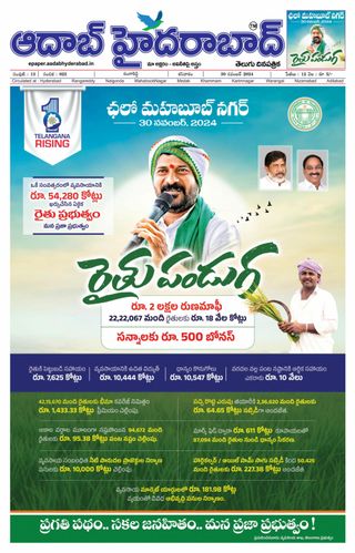 AADAB HYDERABAD