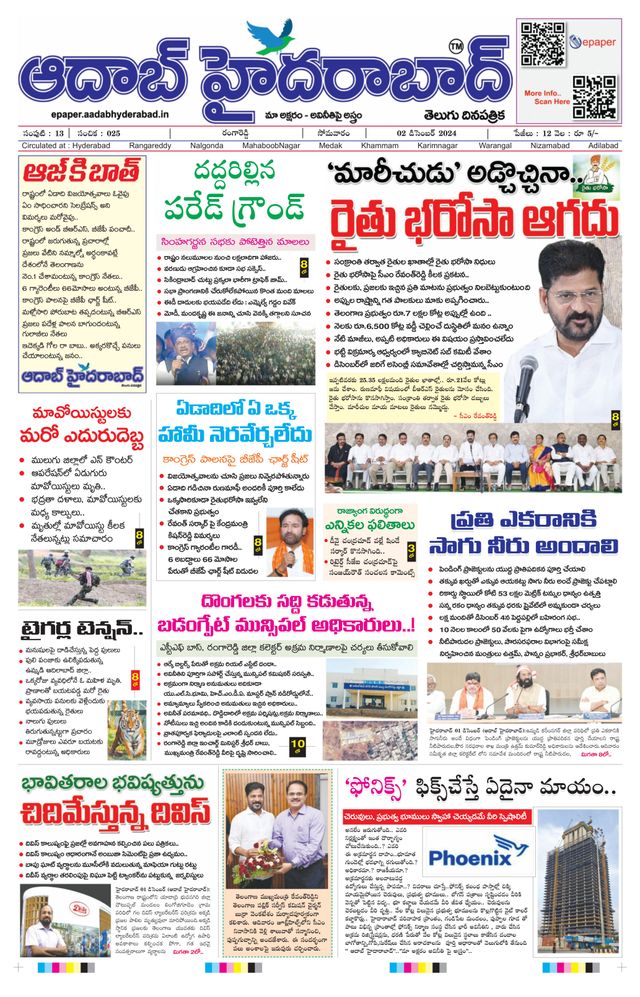 AADAB HYDERABAD
