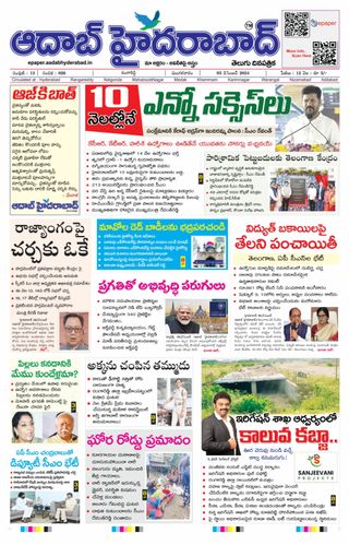 AADAB HYDERABAD