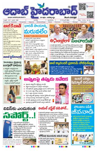 AADAB HYDERABAD