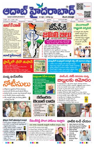 AADAB HYDERABAD