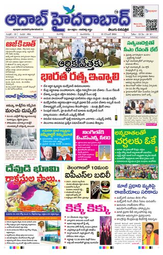 AADAB HYDERABAD