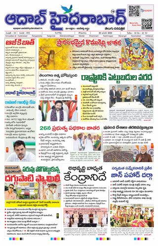 AADAB HYDERABAD