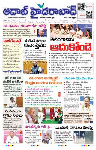 AADAB HYDERABAD