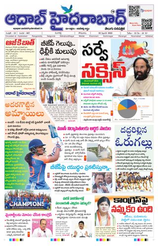 AADAB HYDERABAD