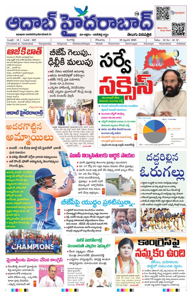 AADAB HYDERABAD