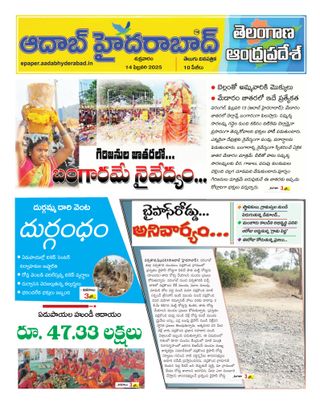 AADAB HYDERABAD