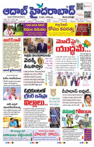 AADAB HYDERABAD