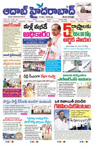 AADAB HYDERABAD