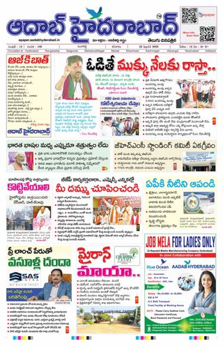 AADAB HYDERABAD