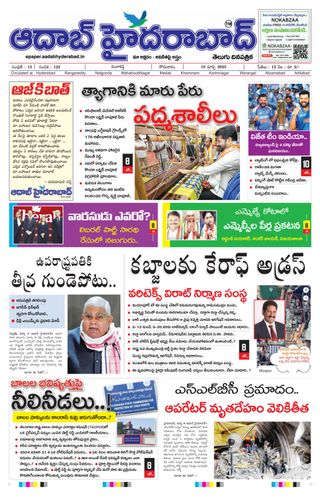 AADAB HYDERABAD