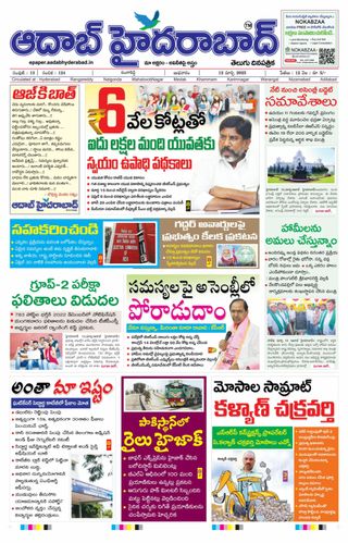 AADAB HYDERABAD