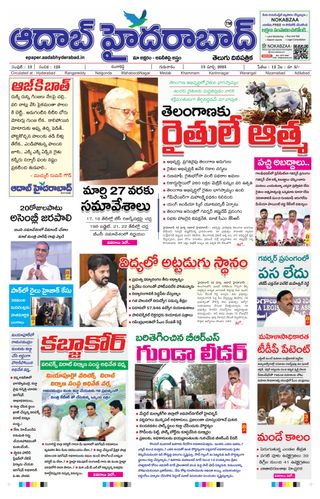 AADAB HYDERABAD