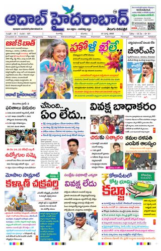 AADAB HYDERABAD