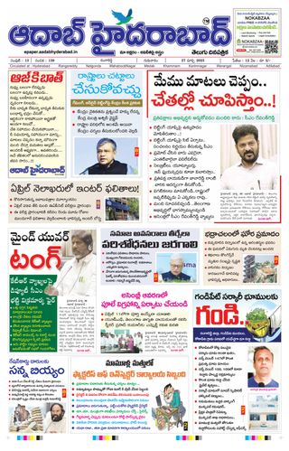 AADAB HYDERABAD