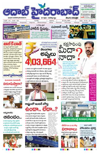 AADAB HYDERABAD