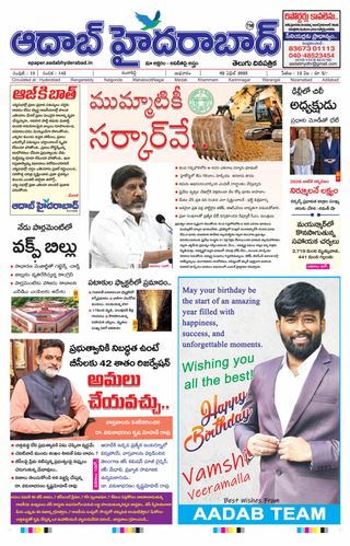 AADAB HYDERABAD