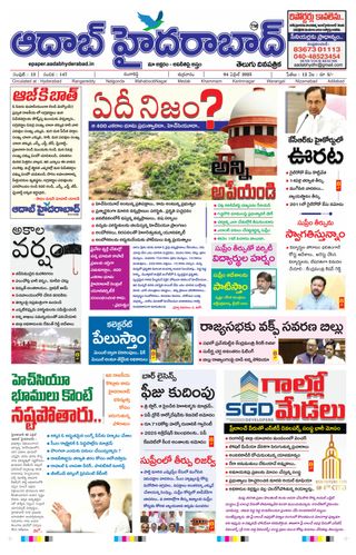 AADAB HYDERABAD