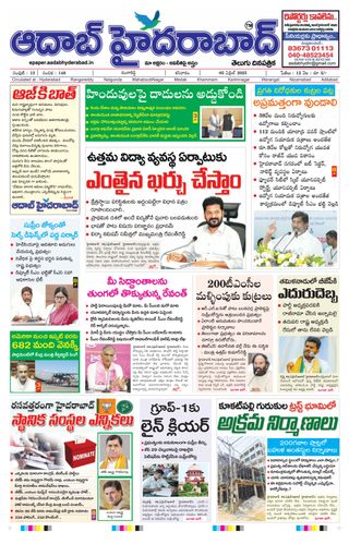 AADAB HYDERABAD