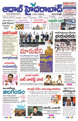 AADAB HYDERABAD