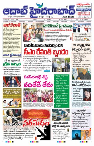 AADAB HYDERABAD