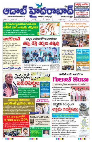 AADAB HYDERABAD