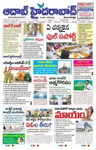 AADAB HYDERABAD