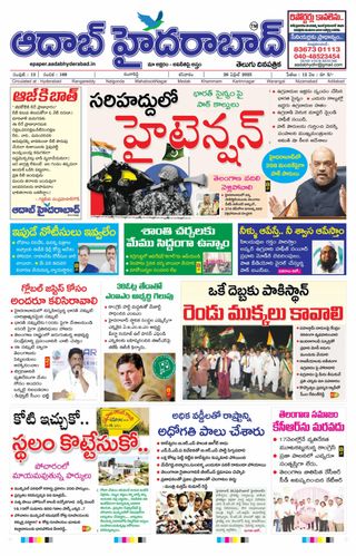 AADAB HYDERABAD
