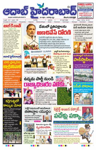 AADAB HYDERABAD