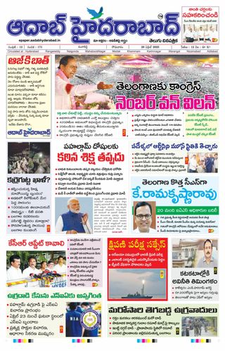 AADAB HYDERABAD