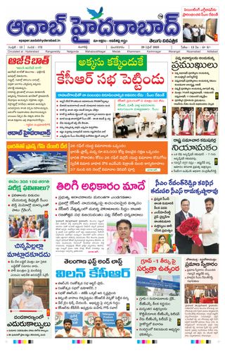AADAB HYDERABAD